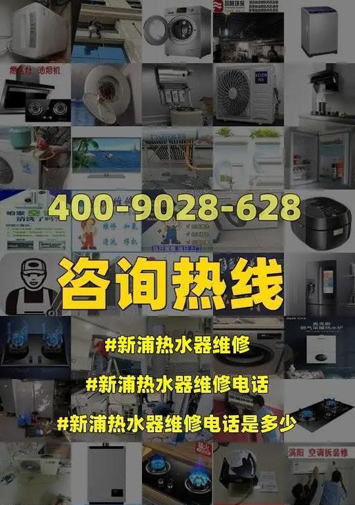 林内热水器漏电原因检测与维修方法（探索林内热水器漏电原因及解决方案）  第1张