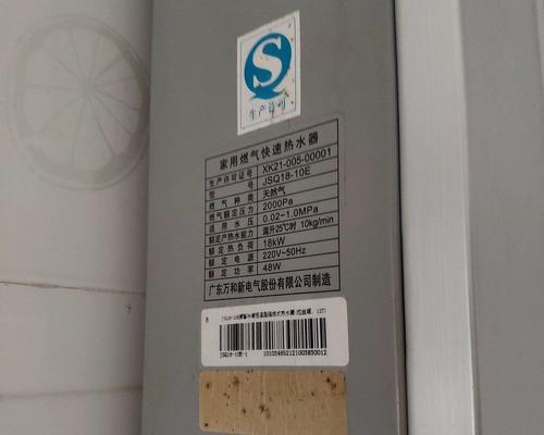E4故障的方太热水器维修指南（解决E4故障问题）  第1张