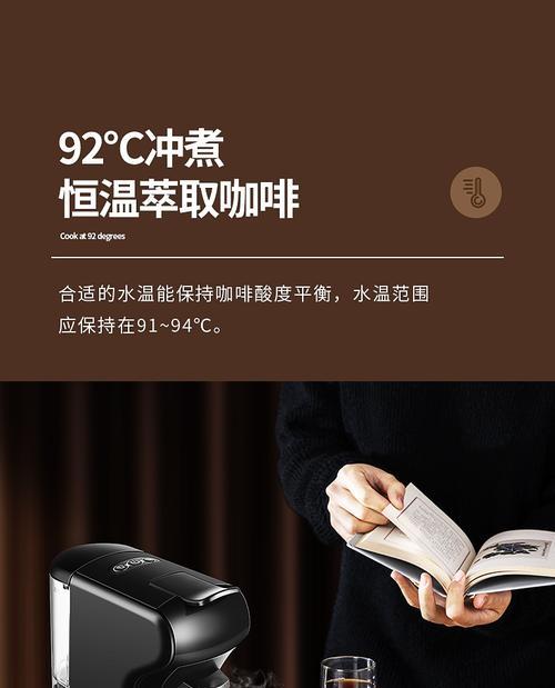 如何修复咖啡机水温不够的问题（解决咖啡机水温低的方法及技巧）  第1张