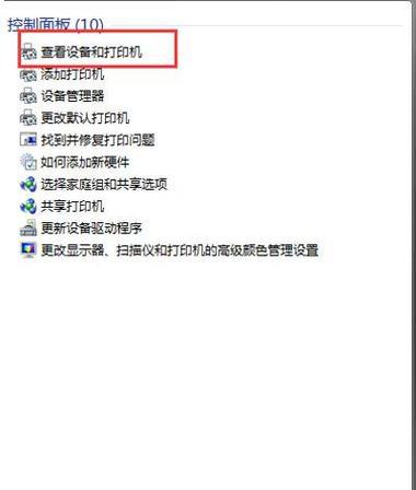 如何重新设置打印机为默认打印设备（一步步教你重新打开打印机）  第1张