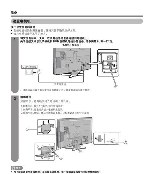 夏普电视黑屏问题解决方法（如何修复夏普电视的有声无图像问题）  第1张