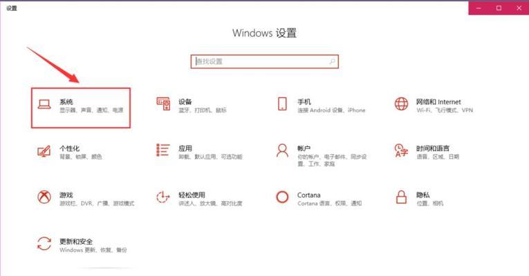 电脑分辨率调整教程（通过电脑修改分辨率）  第1张