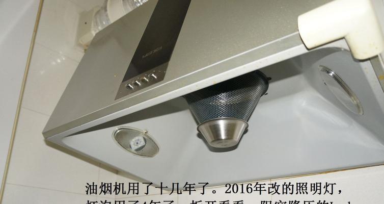 如何拆下新油烟机进行清洗（简单步骤教你正确清洗新油烟机）  第1张