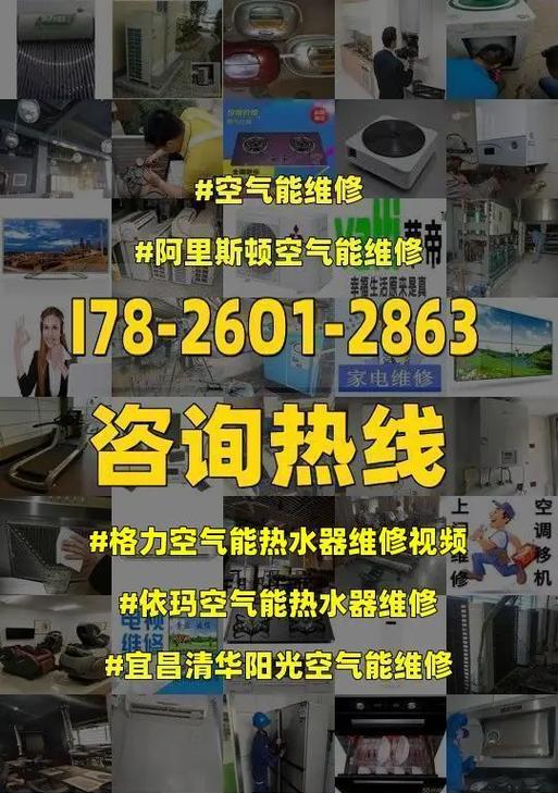 依玛热水器水不热的原因（解析依玛热水器水不热的原因和解决办法）  第1张