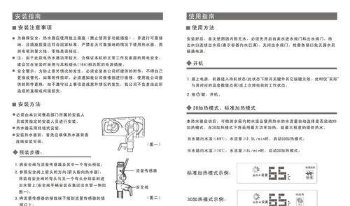 如何正确打开gomon热水器（简单易懂的使用教程）  第1张