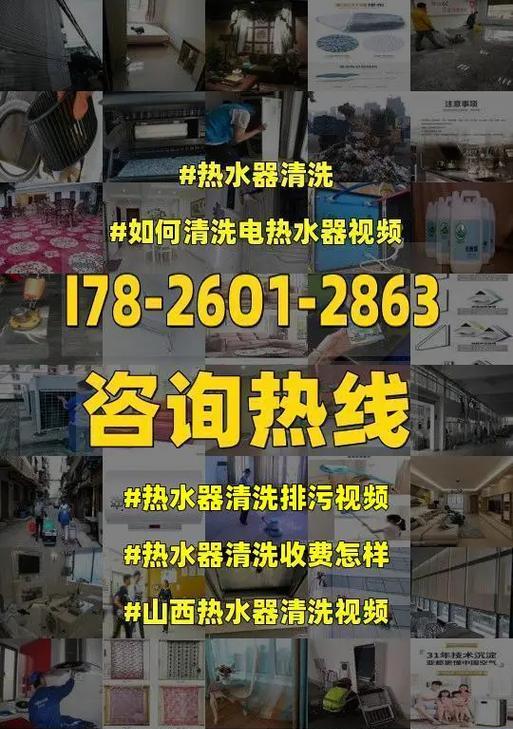 如何清洗以太阳能热水器（简单易行的清洗方法）  第1张