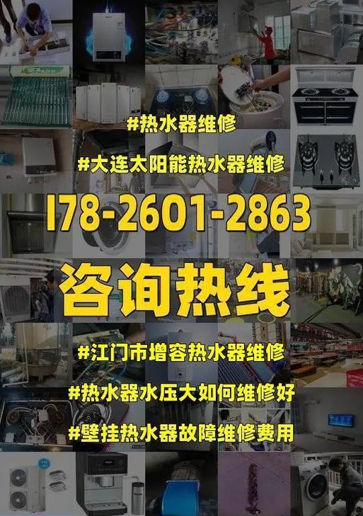 热水器水压太小的解决方法（水压调整）  第1张