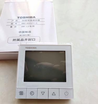 东芝中央空调维修推荐价格（了解东芝中央空调维修费用）  第1张