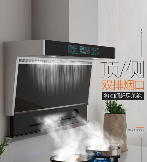 如何正确保养自动清洗油烟机（让油烟机始终高效运转）  第1张