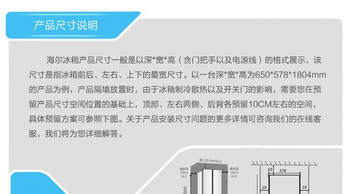 冰柜不结冰的原因及解决方法（提高冰柜结冰效果的关键方法）  第1张