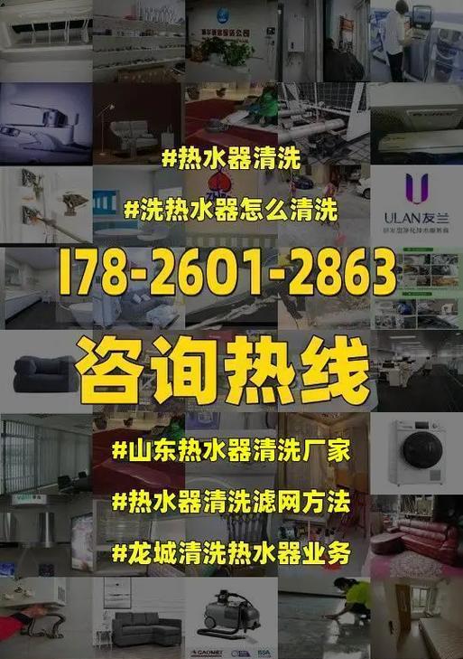 如何清洗帅康热水器（简单步骤教你保持热水器的清洁与安全）  第1张