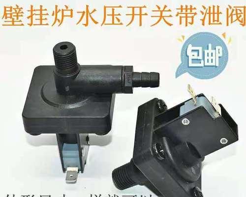 壁挂炉水压低的处理方法（了解、检查和调整壁挂炉水压）  第1张