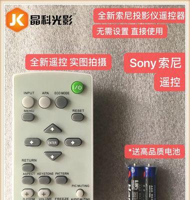 索尼投影仪电源故障解决方案（探索索尼投影仪电源问题的根源与解决方法）  第1张