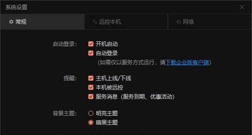 解决电脑截屏黑屏的有效方法（让你的电脑截屏再无黑屏困扰）  第1张