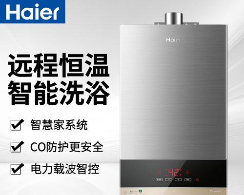 海尔恒温热水器E2故障原因及解决方法（详解海尔恒温热水器E2故障的常见原因及解决方案）  第1张