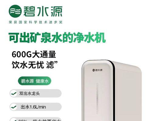 净水器店如何提升销售业绩（掌握净水器市场的关键销售技巧）  第1张