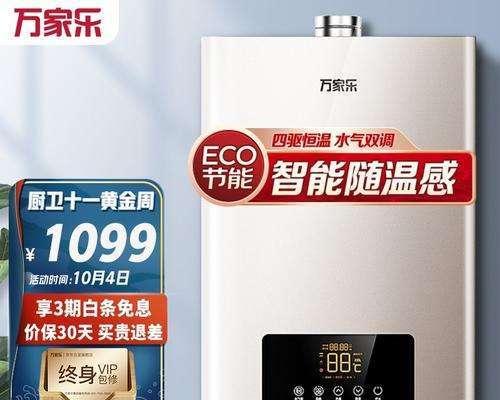 解读万家乐热水器E3故障及解决方法（万家乐热水器E3故障解析及维修指南）  第1张