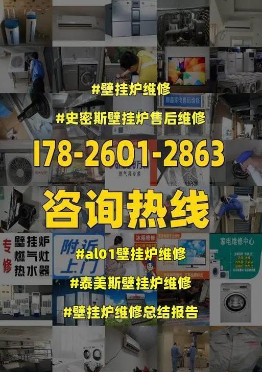 解读西马壁挂炉01故障原因及解决办法  第1张