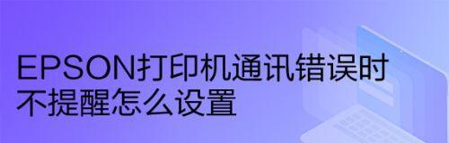 解决复印机报错代码问题的方法（排除复印机故障的有效措施）  第1张