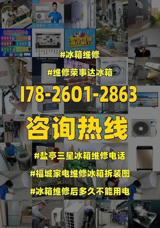 解读三星冰箱H5故障原因及维修处理方法（揭秘三星冰箱H5故障的真相）  第1张