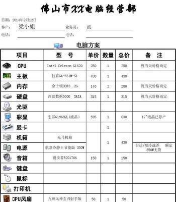 萍乡维修油烟机收费标准（了解维修油烟机的收费标准）  第1张