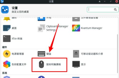 优化显示器光标位置的方法（改善用户体验）  第1张