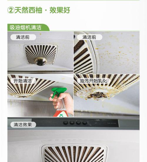 如何高效清洗抽油烟机上的油渍（清洗抽油烟机）  第1张
