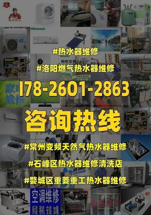 如何修理天燃气热水器（解决常见问题）  第1张