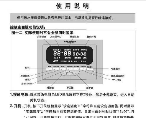 史密斯热水器E5故障分析（探究史密斯热水器打不着火显示E5的原因及解决方法）  第1张