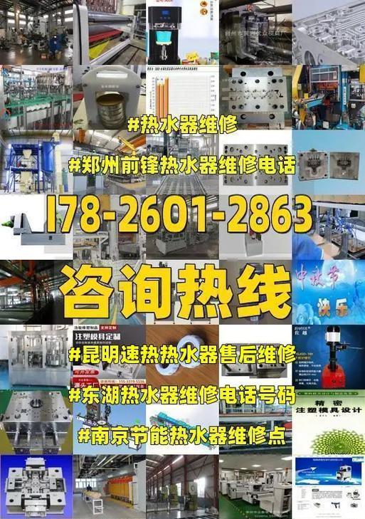解析以前锋热水器R7的故障及维修方案（探究前锋热水器R7的故障原因与解决方案）  第1张