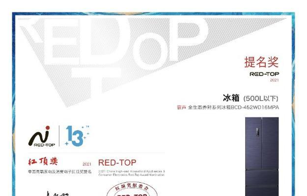 容声冰箱故障代码F2的解决方法（了解F2故障的原因及应对措施）  第1张