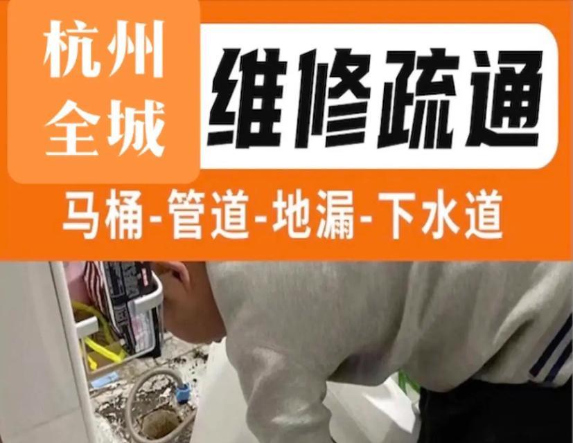 杭州电视维修方法指南（掌握杭州电视维修技巧）  第1张
