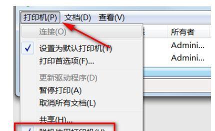 打印机进入保护状态的原因及解决方法（保护状态）  第1张