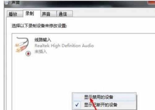 解决电脑无声问题的有效方法（探索声音失效背后的原因）  第1张