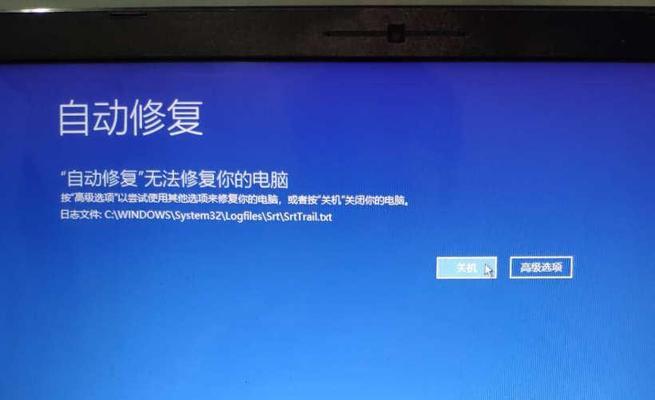 解决显示器蓝屏问题的有效方法（如何修复显示器蓝屏问题）  第1张