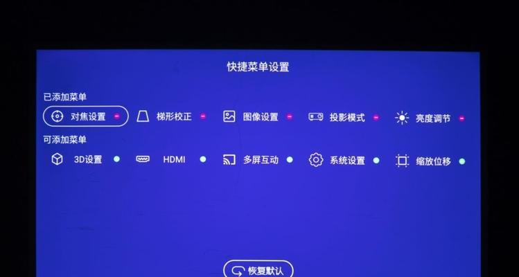 极米投影仪断网解决方案（应对极米投影仪断网的有效方法）  第1张