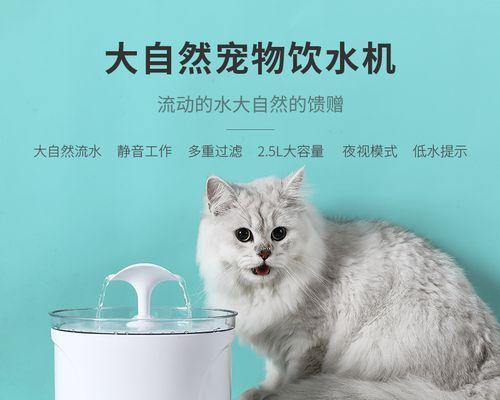 宠物自动饮水机的安装与固定方法（轻松实现宠物的健康饮水生活）  第1张