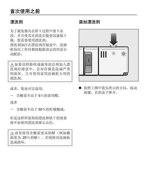 洗碗机坏了怎么维修（解决洗碗机故障的简易方法）  第1张