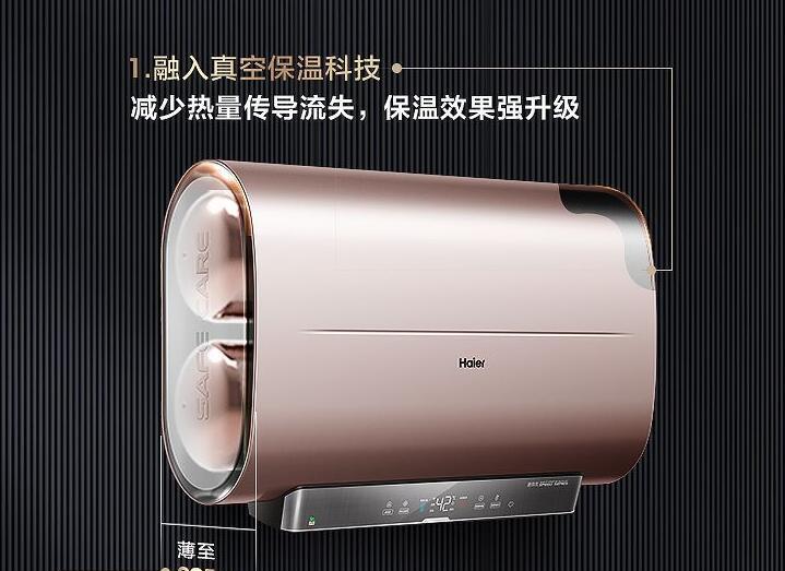 海尔电热水器E1故障原因解析（为什么海尔电热水器会显示E1故障代码）  第1张