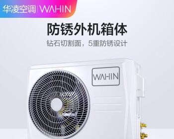 华凌空调开机跳闸的原因及解决方法（分析华凌空调开机跳闸的常见问题）  第1张
