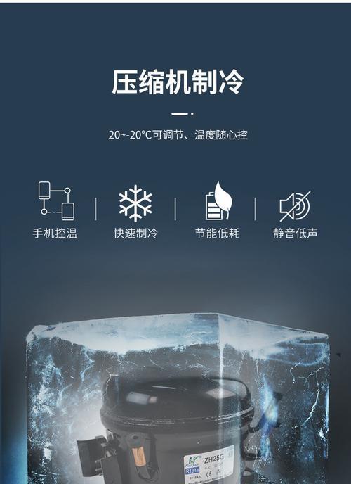 冰箱压缩机制冷的原理与应用（探究压缩机制冷的工作原理）  第1张