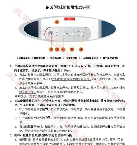 依玛燃气灶故障解决指南（故障排查和维修方法）  第1张
