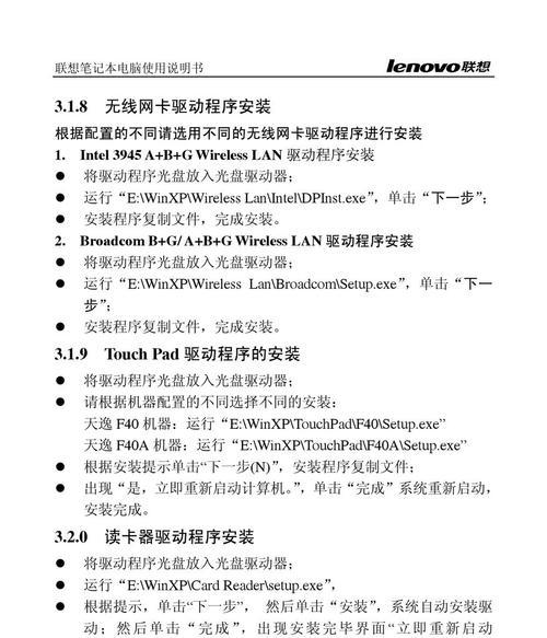 探索FL处理笔记本电脑的魅力与挑战（解密FL对笔记本电脑处理的技术和创新）  第1张