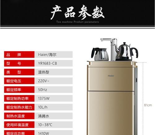 如何解决海尔饮水机漏水问题（海尔饮水机漏水故障的修复方法及注意事项）  第1张