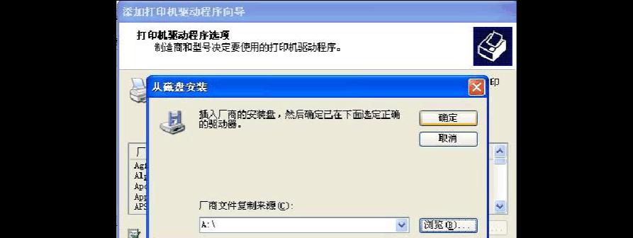 打印机系统安装与调试指南（详细教你如何正确安装和调试打印机设备）  第1张