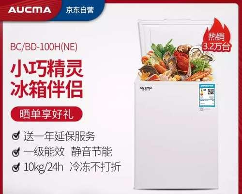 冰柜泡水的正确处理方法（以冰柜泡水为例）  第1张