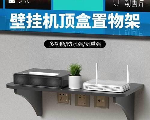 投影仪壁挂支架收缩问题解决方案（简单实用的方法帮您解决投影仪壁挂支架收缩困扰）  第1张