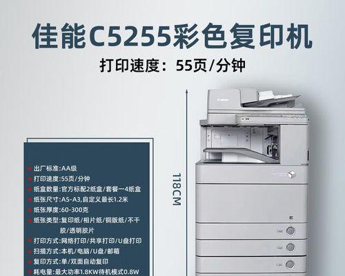 用佳能复印机进行复印的操作指南（轻松掌握佳能复印机的使用技巧）  第1张