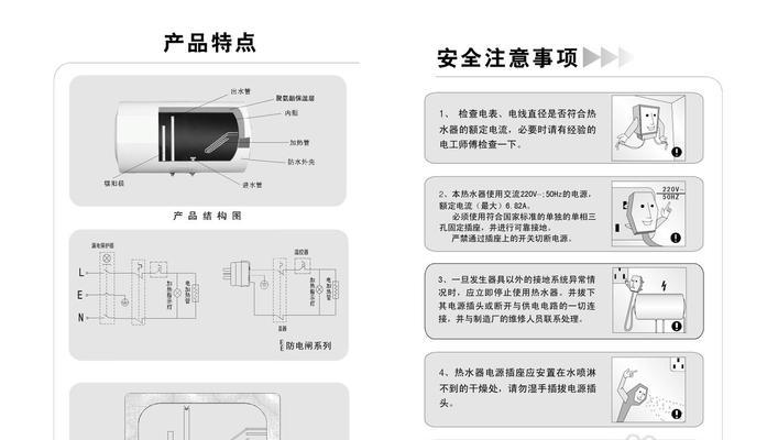 电热水器E1故障的解决方法（搞懂代码含义就很简单）  第1张