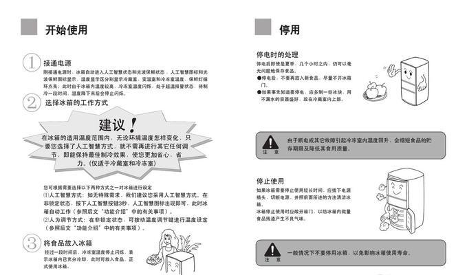 夏普冰箱E2故障的解决方案（掌握维修技巧）  第1张